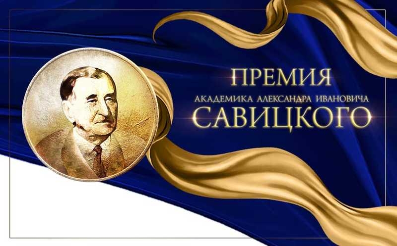 Поддержим специалиста НИИ клинической онкологии в премии А.И. Савицкого!