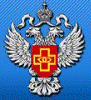 roszdravnadzor_herb.gif
