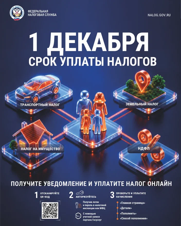 баннер_385_480 1 декабря 2026.png
