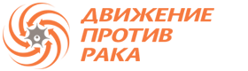 движение против рака.png