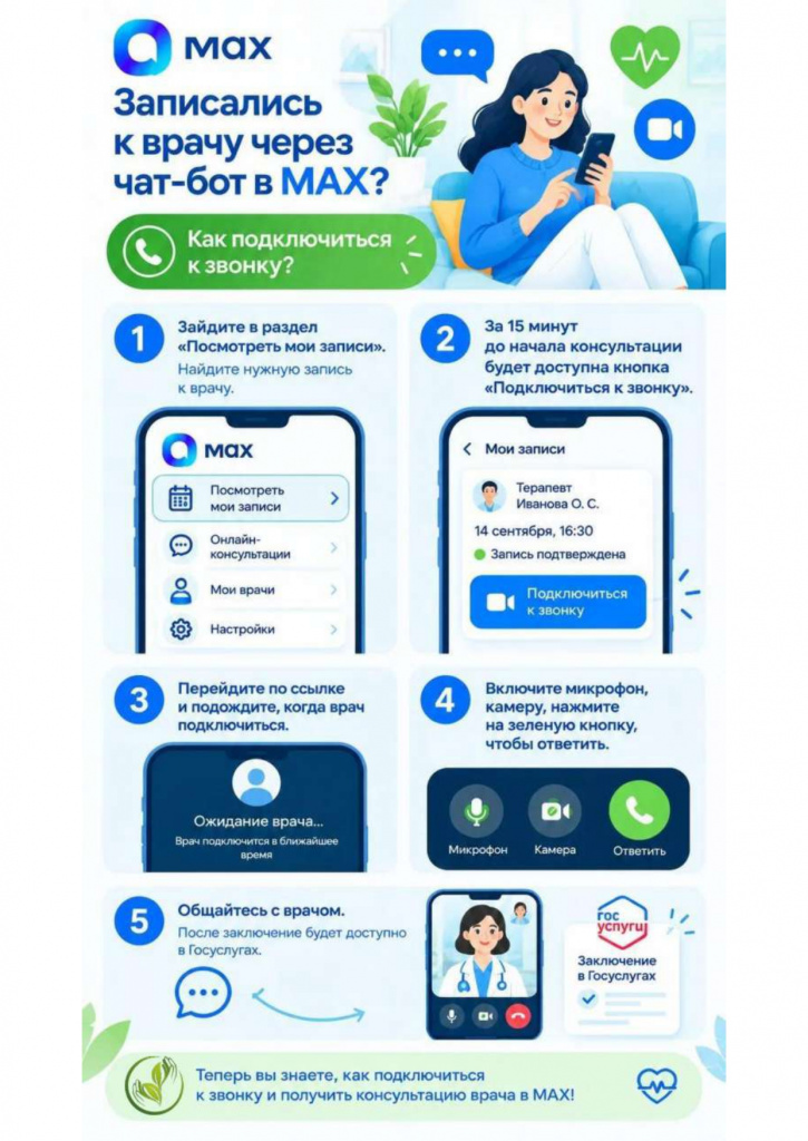 pamyatki_TMK_Max-1-3 (1)_compressed_page-0003.jpg